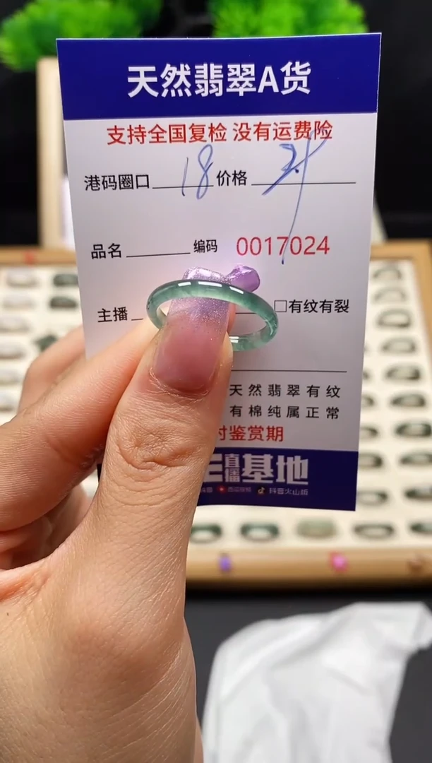 【闪购商品】翡翠戒指未镶嵌天然A货翡翠7024
