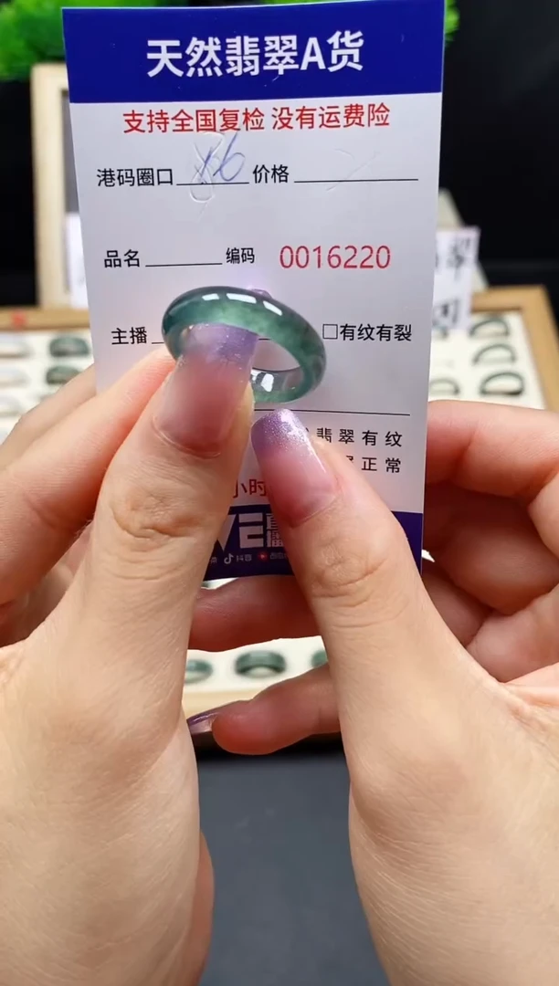 【闪购商品】翡翠戒指未镶嵌天然A货翡翠6220