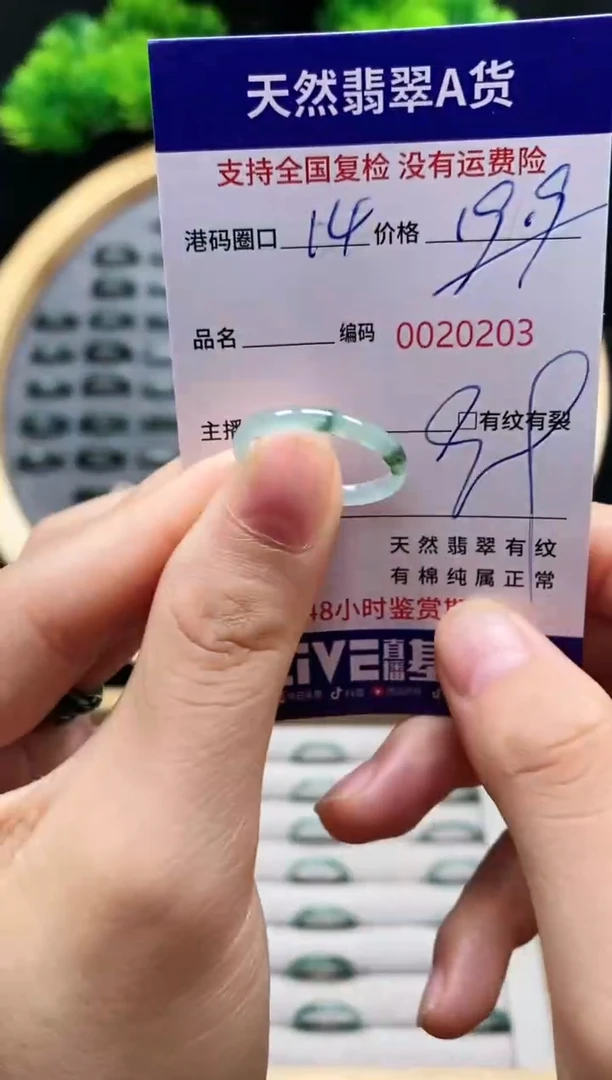 【闪购商品】翡翠戒指未镶嵌天然A货翡翠0203