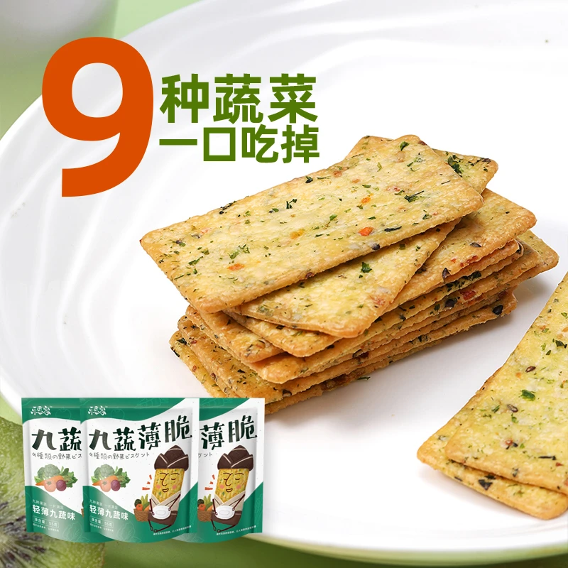 乐思客九蔬薄脆轻薄九种蔬菜香脆营养早餐轻薄小包装淡盐充饥零食