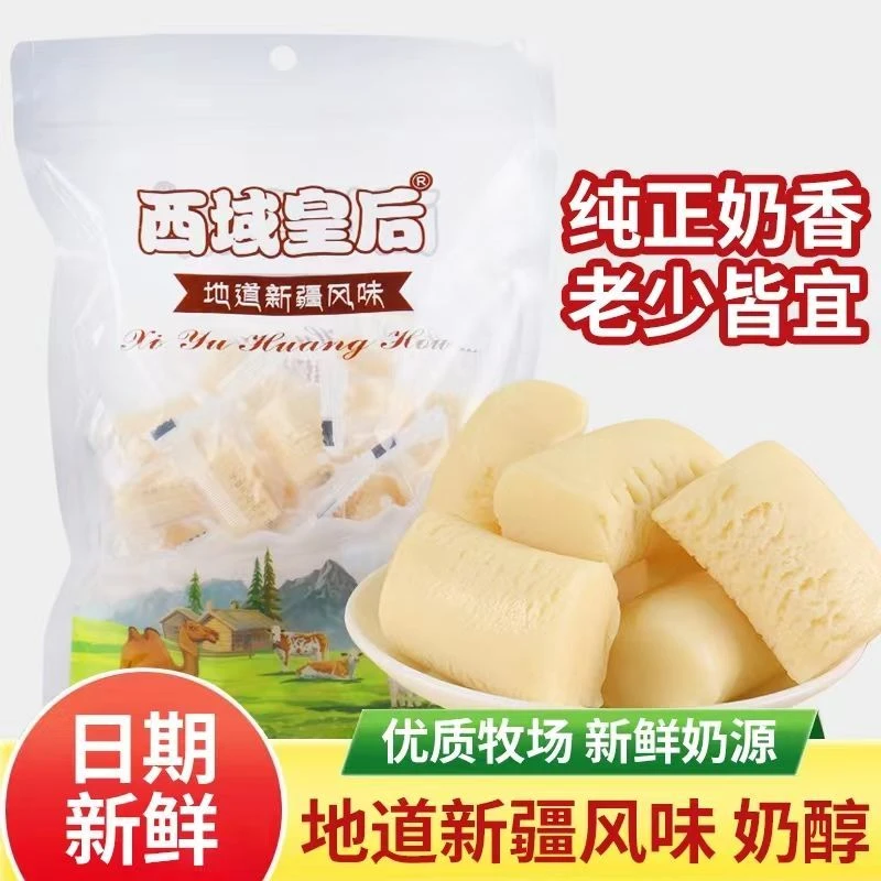 特价【西域皇后】奶醇新疆特产奶疙瘩微甜即食原味乳制品独立小包装
