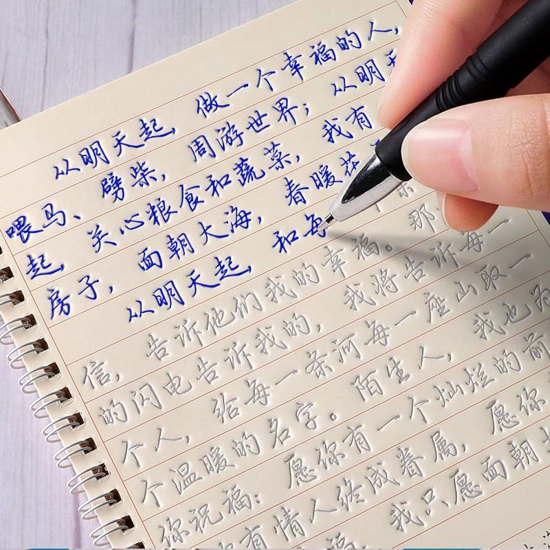 行楷成人练字行书凹槽练字本行书心灵美文凹槽钢笔硬笔书法练字帖