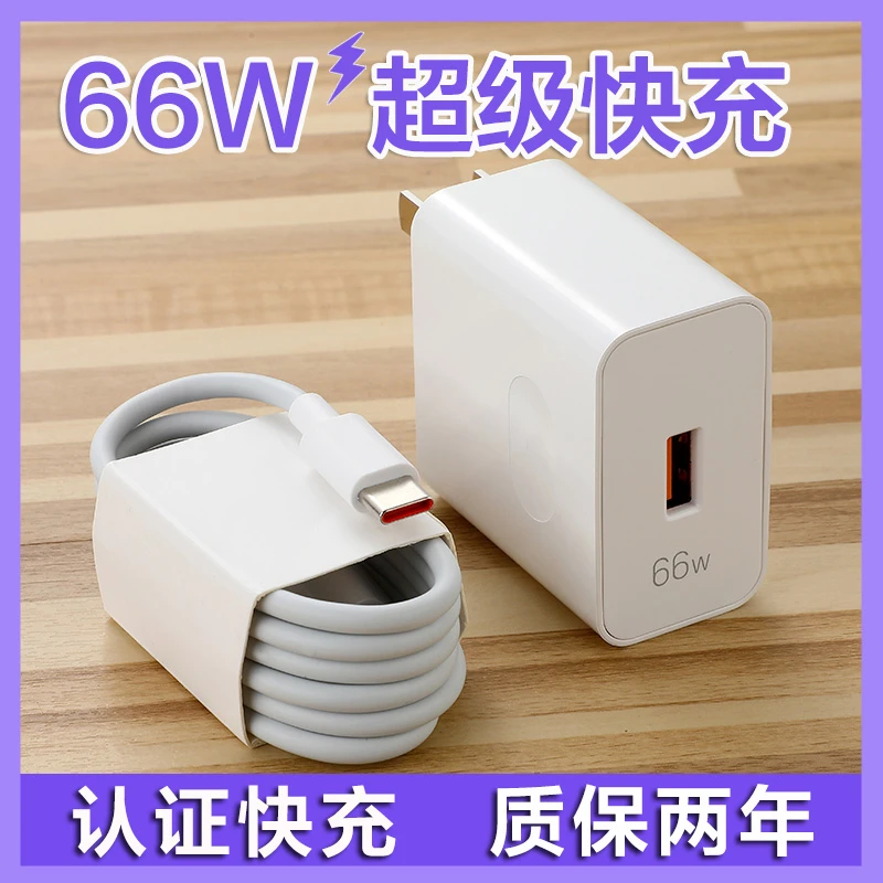 适用华为66w超级快充mate40 30pro p40 p30 nova7数据线套装 通用