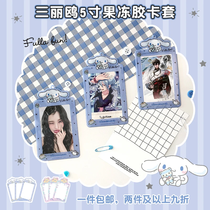 现货气球暖暖星三丽鸥果冻胶卡套国谷日谷拍立得收纳小卡动漫