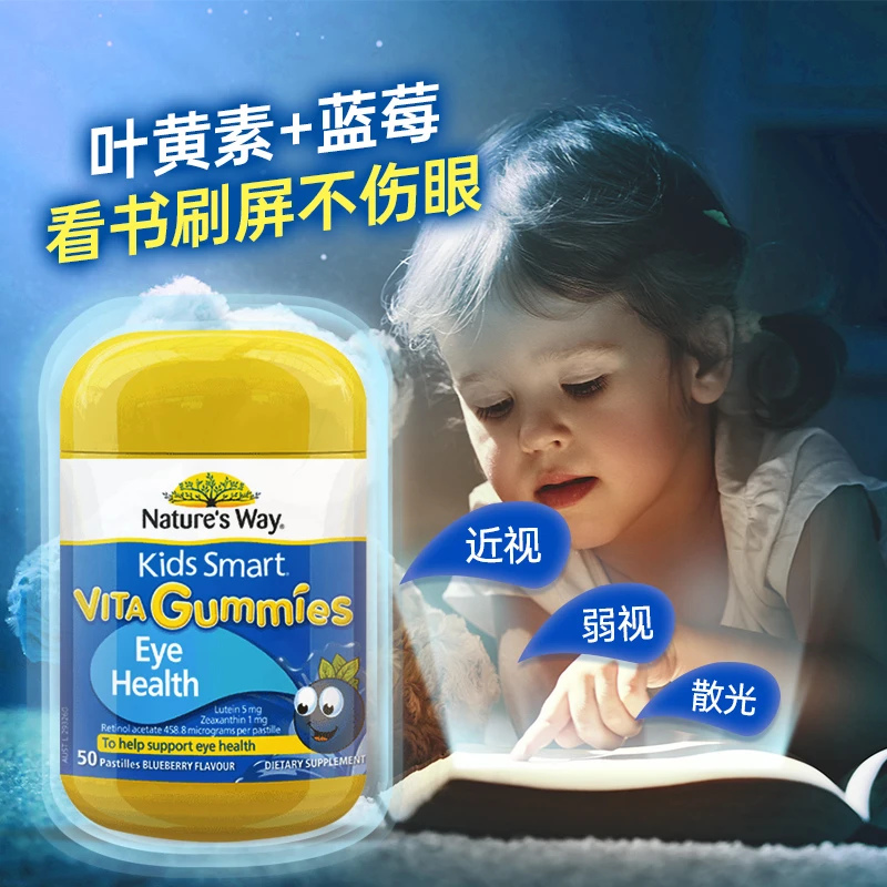 【清仓25年1月】nature's way佳思敏专利叶黄素护眼软糖50粒防蓝光