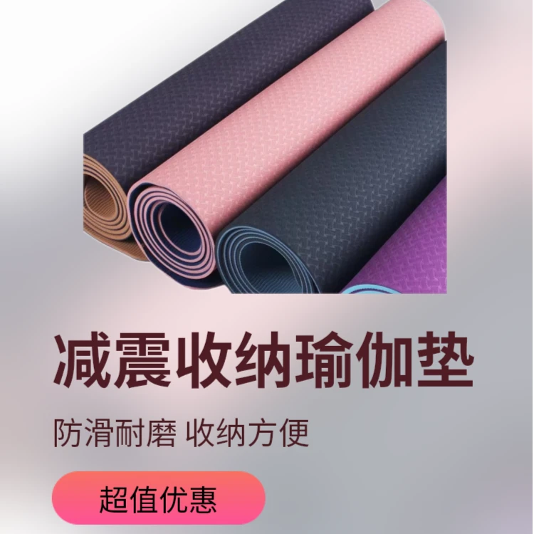 直播专业瑜伽垫防滑隔音地垫跳绳跳舞减震瘦肚子垫舒适健身垫
