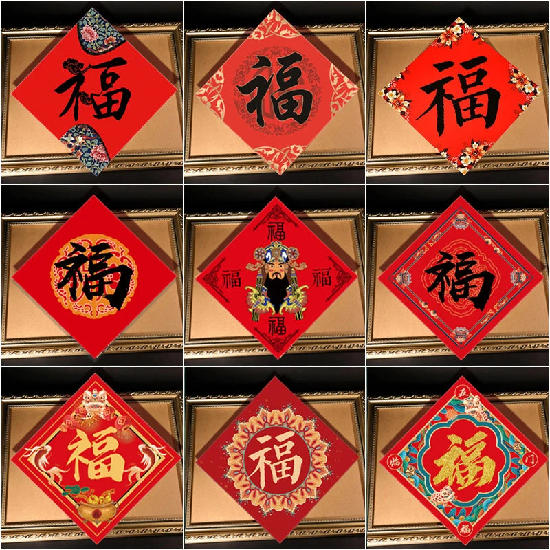 创意福字新春对联新年门贴门芯年画门幅春节装饰2026年马年