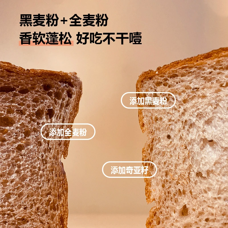 无糖黑麦奇亚籽全麦面包零脂肪粗粮早餐代餐吐司西式糕点包邮