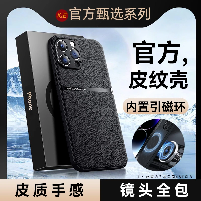 【高档皮纹+磁吸车载全包壳】适用苹果13Promax皮纹磁吸充电保护