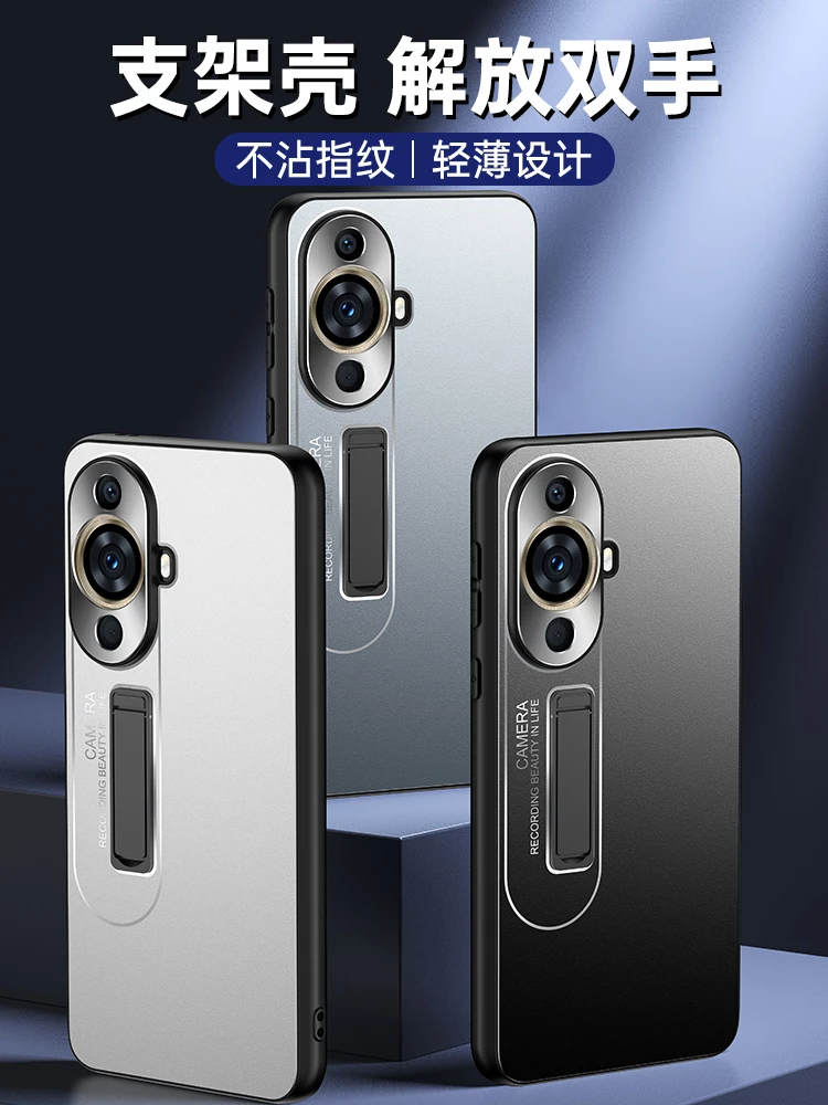 【金属磨砂+自带支架】适用于华为Nova12活力版支架磨砂手机壳金