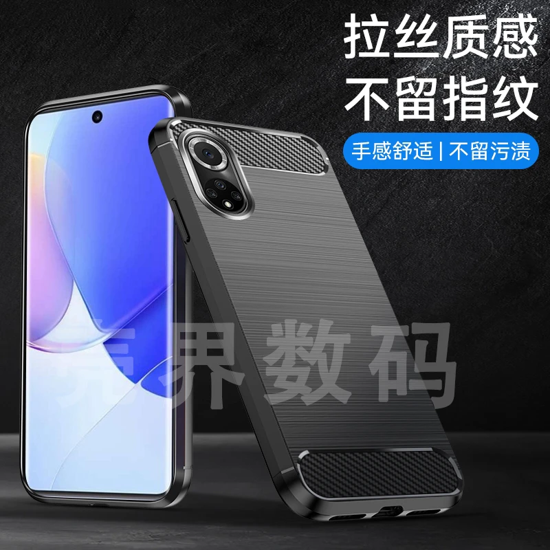【高档碳纤纹+加高防摔】适用华为HiNova9手机保护超薄磨砂防手汗