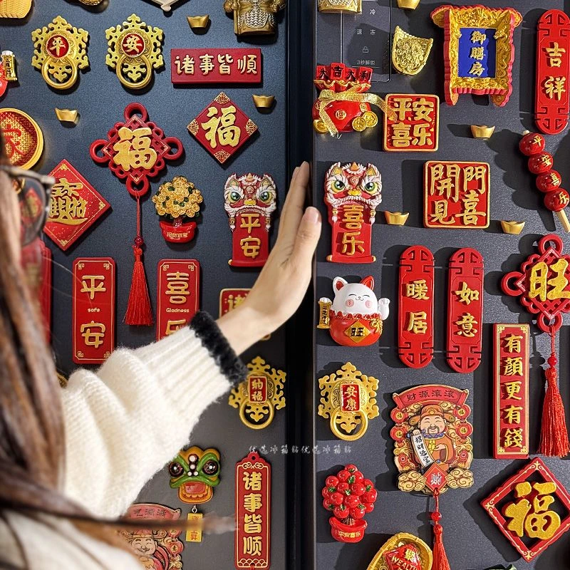 2024新年新款3D立体个性创意冰箱贴磁性贴磁吸装饰磁力贴门贴龙年