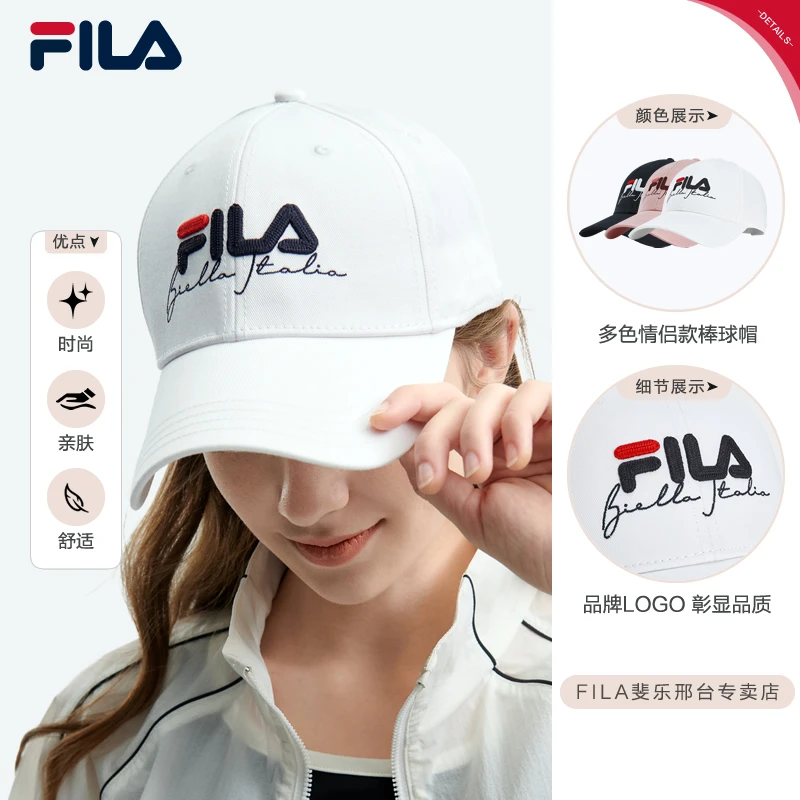 Fila/斐乐夏中性情侣款【时尚运动百搭】遮阳球帽F13U429234