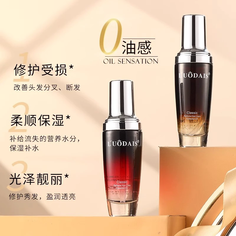 【屈臣热卖】香氛护发精油修复干枯防毛躁持久留香顺滑护理保湿柔顺