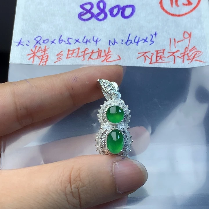 定制翡翠未镶嵌缅甸天然A货翡翠吊坠