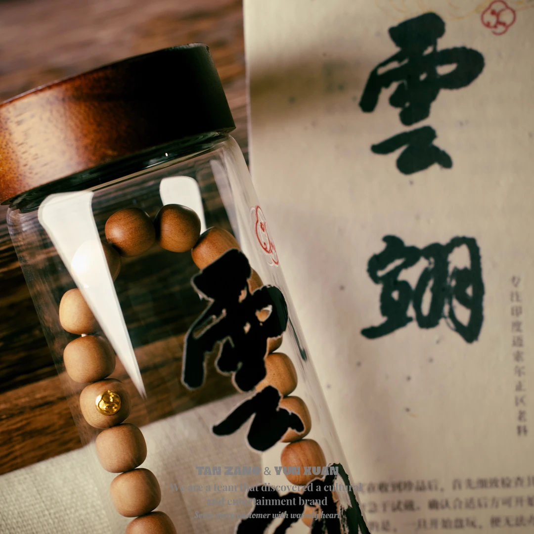 《探藏指南甄选》雲翧出品老山檀手串