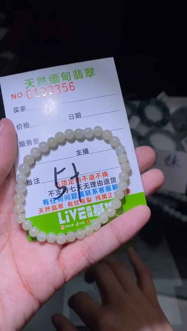 【闪购商品】翡翠手串未镶嵌翡翠