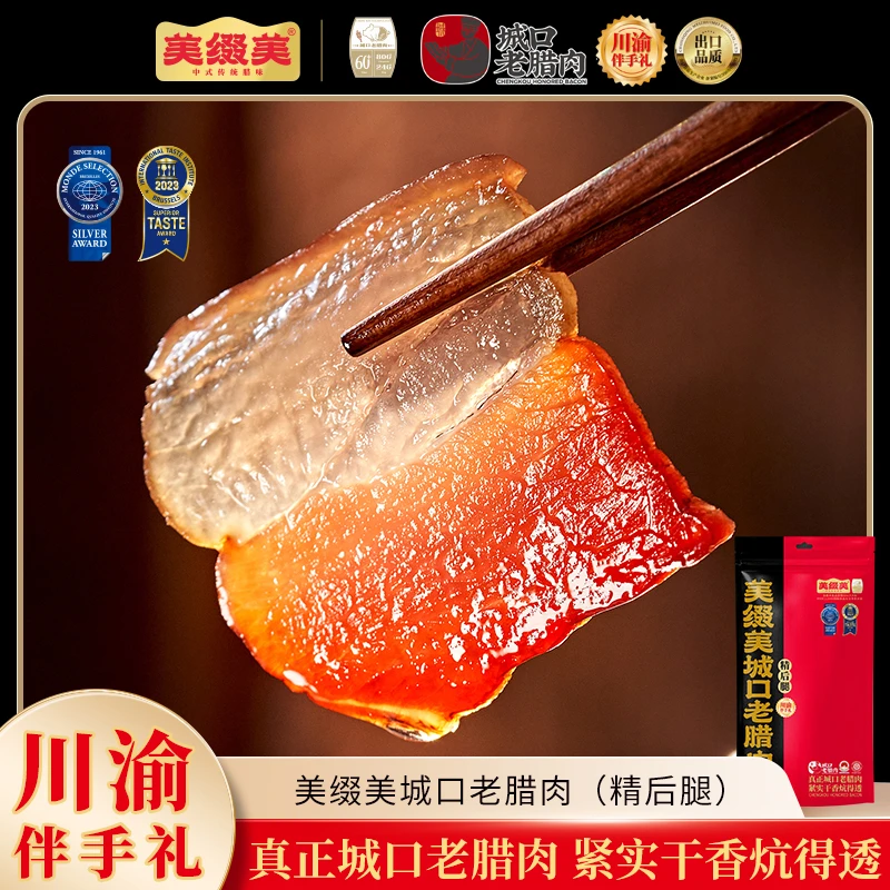 【供港品质】美缀美高山土猪后腿老腊肉无添加烟熏腊肉