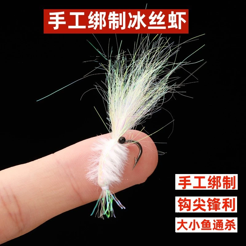 强效夜光银甲冰丝虾飞蝇钩钓组幻彩大号仿生微物路亚假饵翘嘴青稍