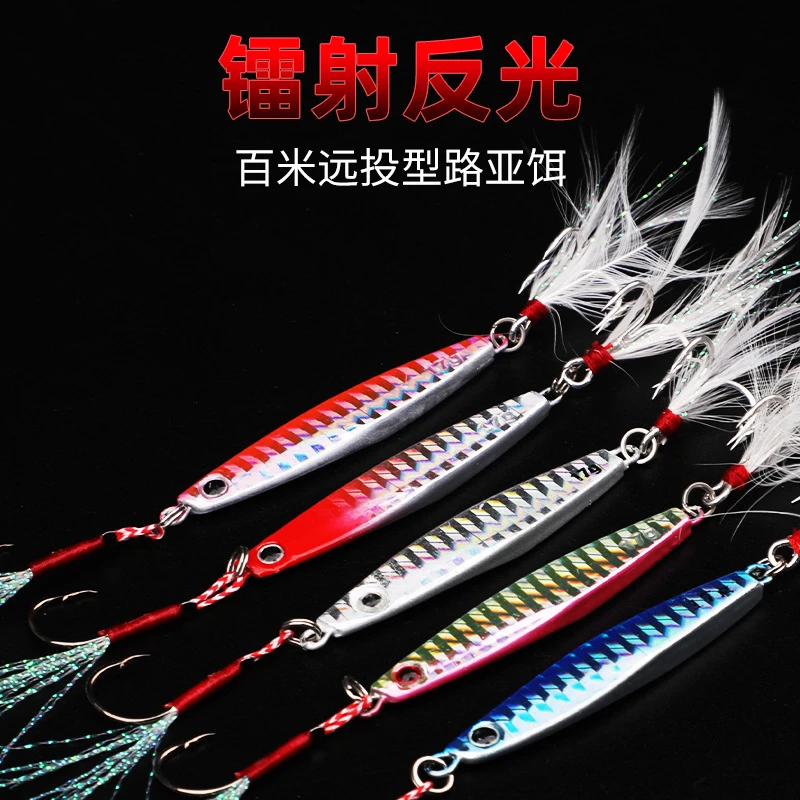 IMA夜光铁路亚饵远投铁板板淡水海钓鲈鱼鳜鱼鲅鱼 路亚假饵批发