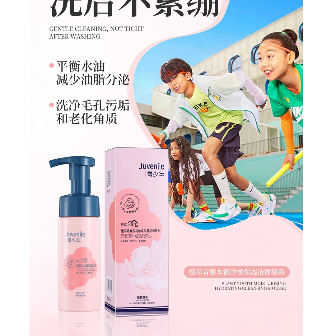 航航HHFS. 『航航优选6号』青少年植萃青春水润舒护洁面慕斯1012