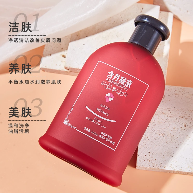 含丹凝黛贵族水莲花香氛洗澡沐浴露意大利授权持久留香水润肌肤