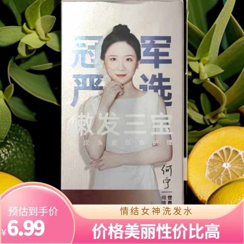 旅行装香氛洗发水便携嫩发三宝护发洗护用品
