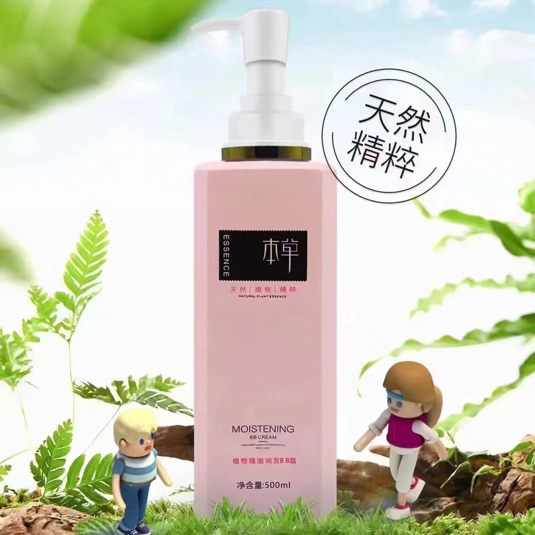 为肯植物精油润发霜 柔顺滋养