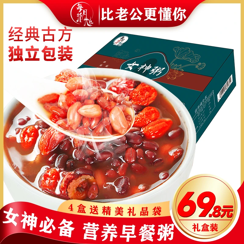 【好物推荐】每日拾光 五红女神粥 七日杂粮粥 营养早餐粥 月子餐