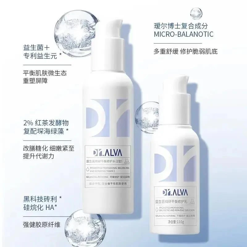 瑷尔博士水乳套装爱艾埃益生菌乳液护肤保湿爽肤补水混干油皮正品