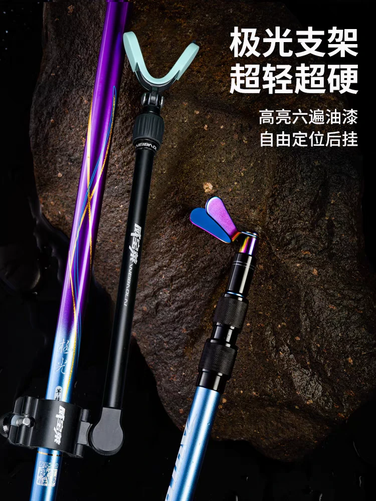 威宝莱钓鱼地插炮台支架碳素超轻超硬台钓架杆钓箱多功能极光杆架
