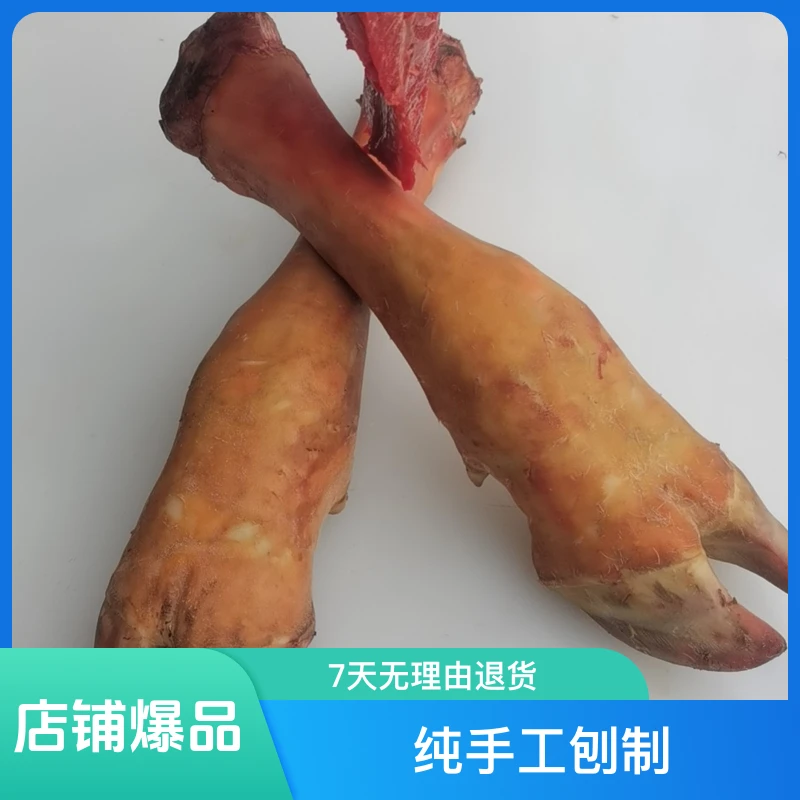 【黄牛脚  牛蹄】散养大公牛，火烧退毛，纯手工刨制。