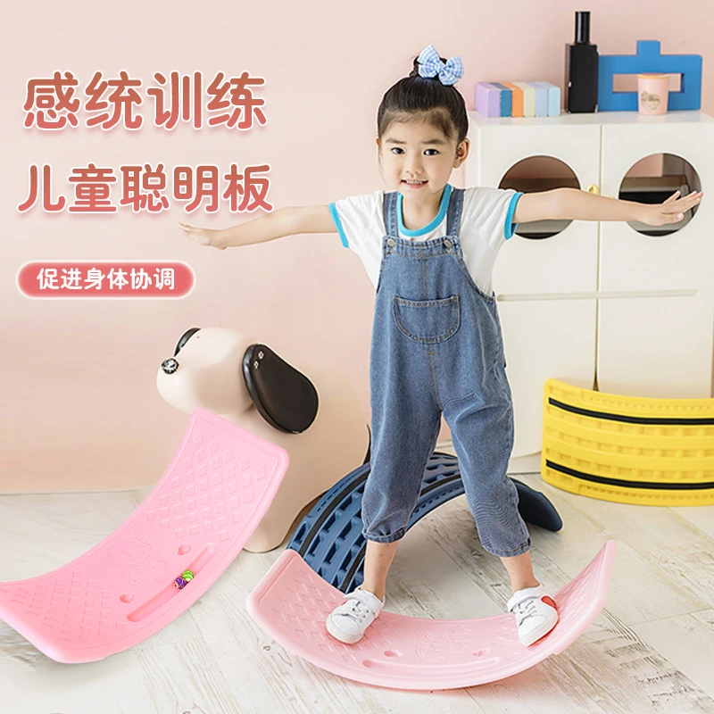 儿童平衡板室内聪明板感统运动训练器材家用玩具弯曲瑜伽板跷跷板