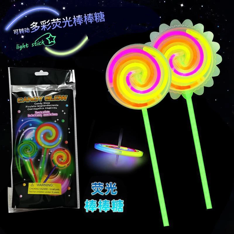 荧光棒棒糖发光旋转风车七彩荧光棒一次性夜光玩具网红气氛道具
