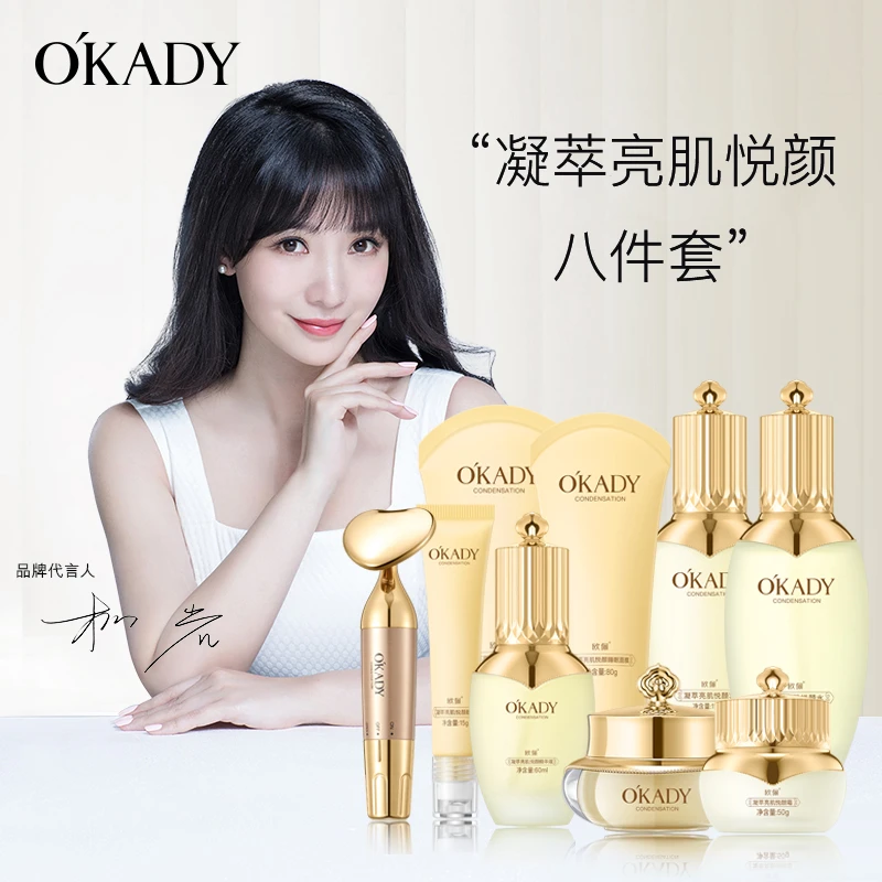 OUPEI/欧佩八件套补水保湿紧致抗皱修护套奢润欧佩护肤品按摩养颜