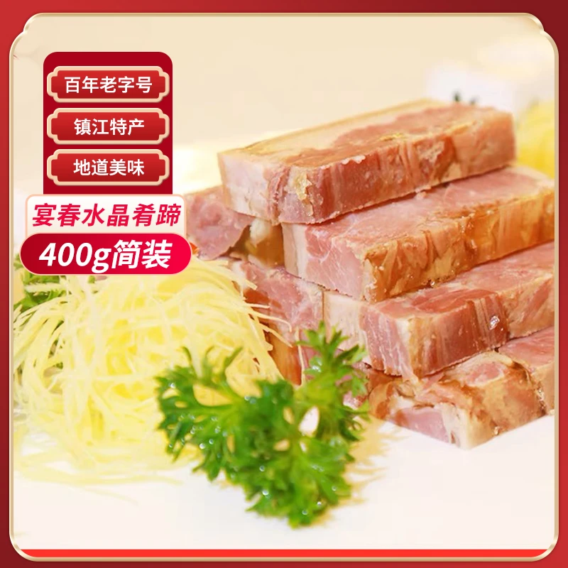 【镇江特产】宴春 肴肉400g简装水晶肴蹄精品新鲜猪肉腌制年货冷盘