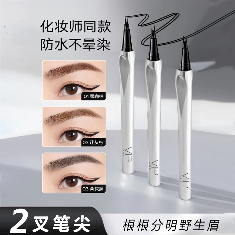 新粉直播福利二叉眉笔防水防汗不掉色新手必备眉笔