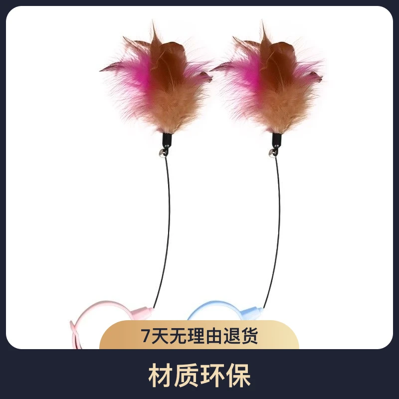 逗猫棒猫玩具自嗨猫咪解闷神器宠物玩的自动羽毛项圈逗猫用品大全