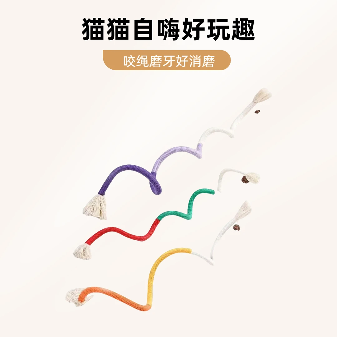 猫咪逗猫棒咬咬绳新款玩具自嗨解闷新款玩具磨牙猫薄荷小猫幼猫