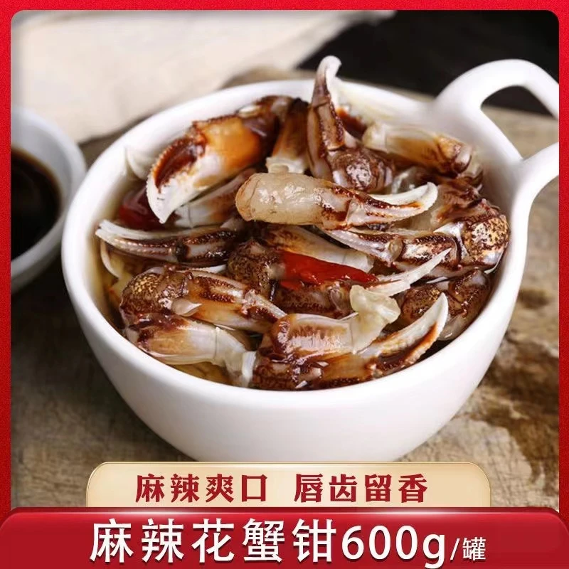 【潮龙】蟹钳醉蟹钳腌制麻辣花蟹钳即食蟹脚下酒菜宁波海鲜特产