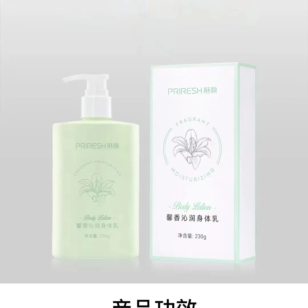 PRIRESH 胚颜馨香沁润身体乳