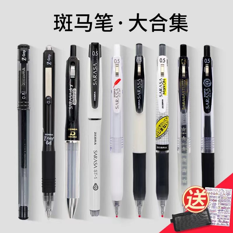ZEBRA斑马中性笔JJ15黑笔学生用按动水笔全黑0.5速干刷题学习用品