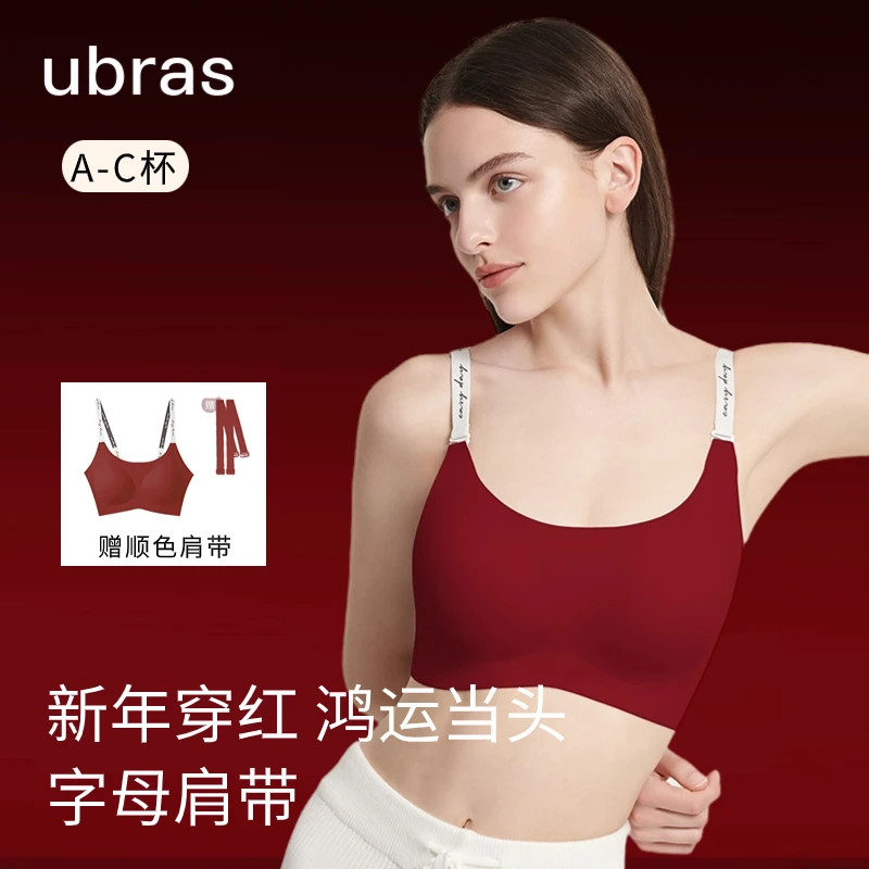 ubras随心搭字母肩带内衣无尺码舒适文胸罩无痕运动透气吊带美背