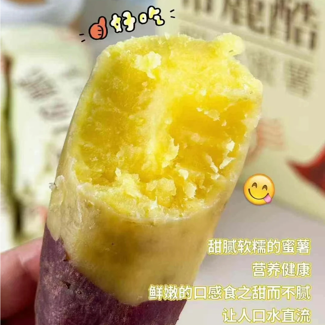 【蓝鲸小掌柜】薯王希鹿酷榴莲蜜薯蒸煮烤一箱5斤左右