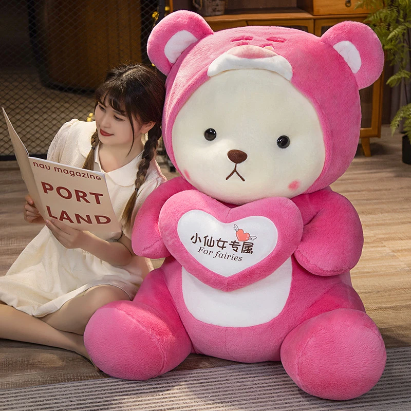 草莓熊公仔变身小熊玩偶大号毛绒玩具睡觉抱枕布娃娃生日礼物女