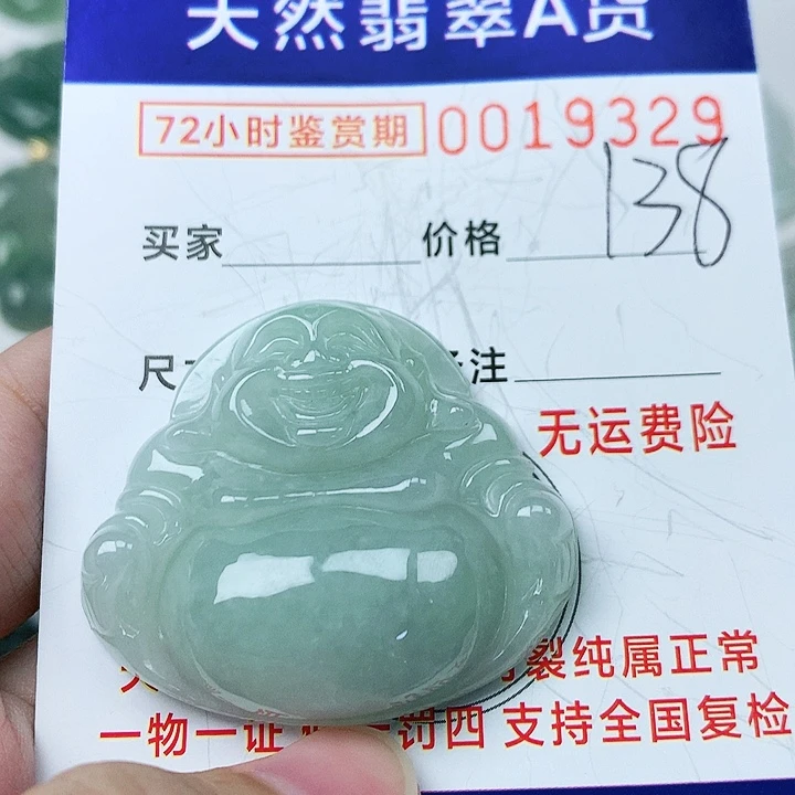 翡翠挂件未镶嵌翡翠