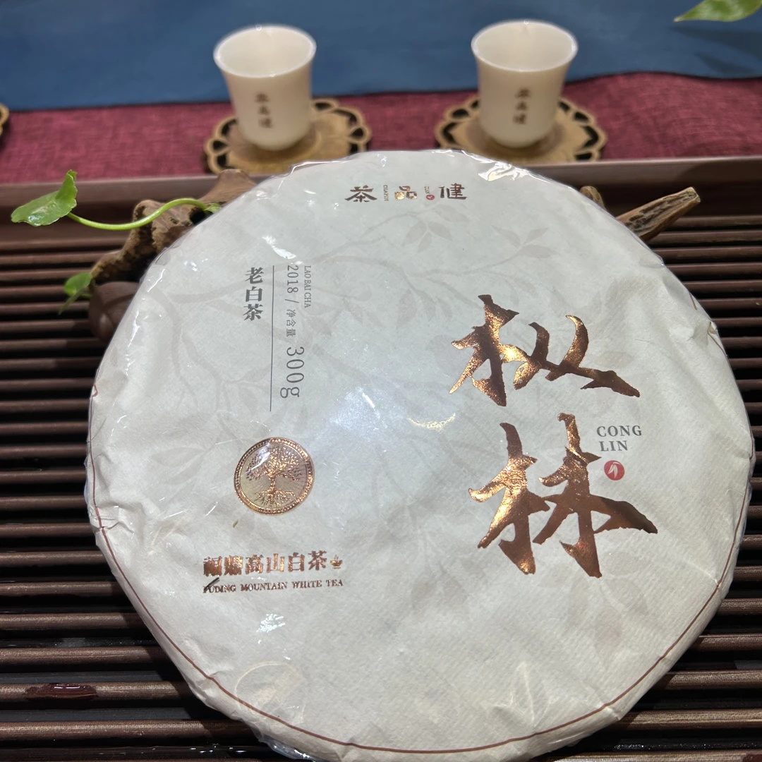 茶品健2018年（枞林）福鼎高山白茶