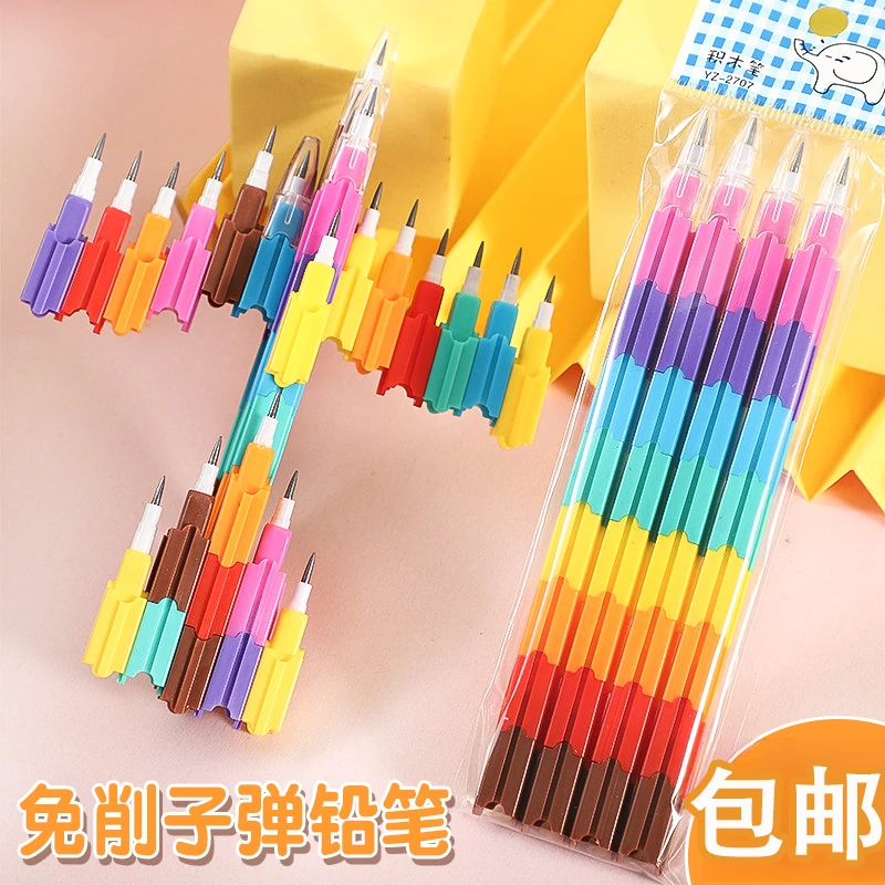 【儿童积木铅笔】小学生免自动可换笔芯一节拼接下蛋笔多功能铅笔
