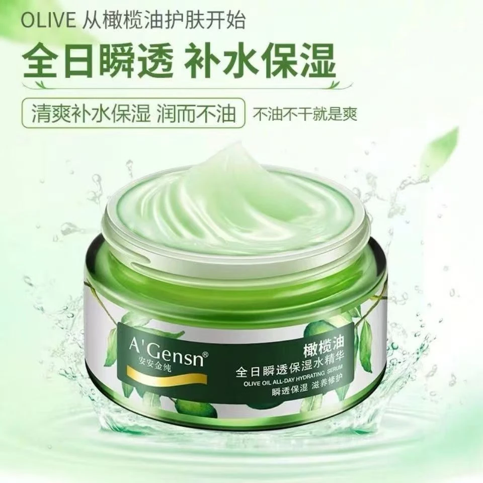安安金纯橄榄油全日瞬透保湿水精华霜补水滋润修护精华霜护肤品
