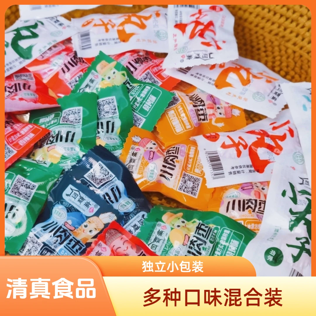 清真零食大礼包小肉枣小丸子香辣营养朋友美味肉食混合肉香麻辣